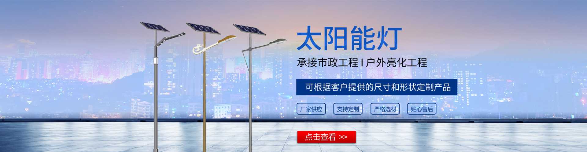 宣州区太阳能路灯哪家好
